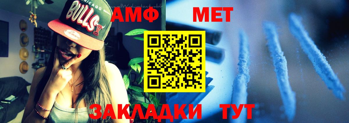 Амфетамин VHQ  Amphetamine  Каменск-Уральский  Вход с VPN 