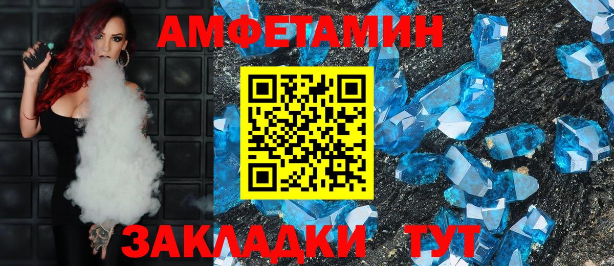 Amphetamine Premium Каменск-Уральский