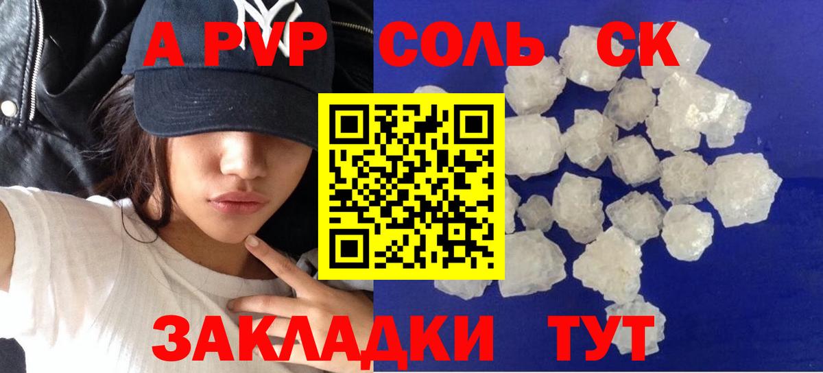 Alpha-PVP мука Каменск-Уральский