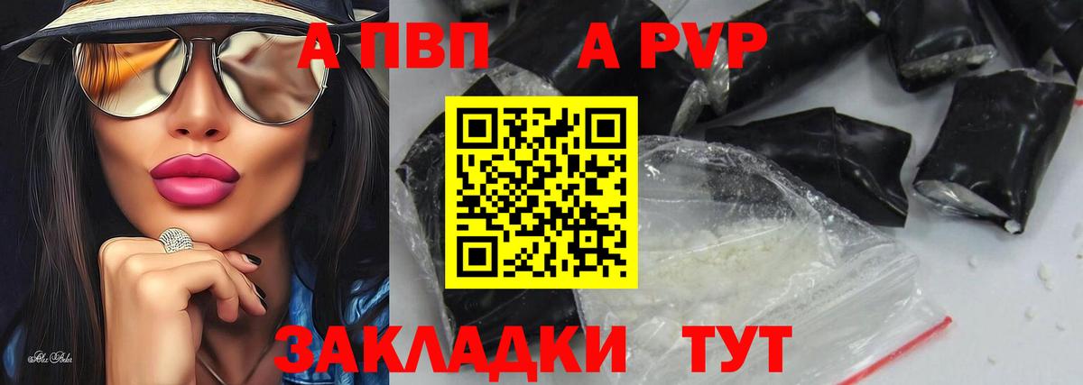 Каменск-Уральский  APVP мука  Вход с VPN  Альфа ПВП Соль  Alfa_PVP Crystall 