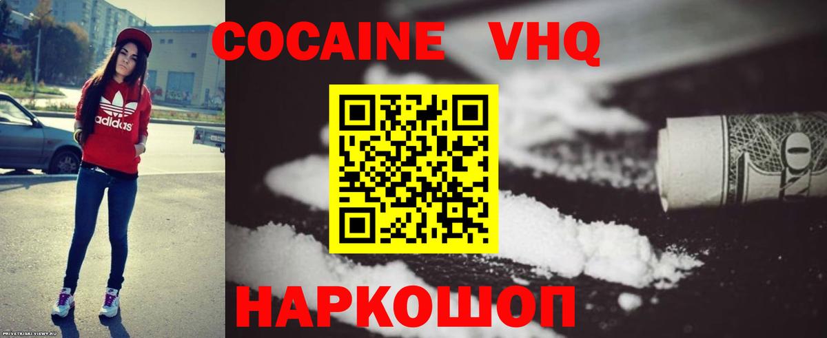 Cocaine Колумбийский Каменск-Уральский