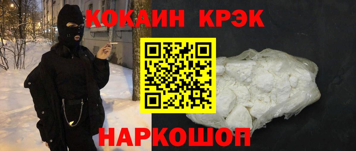 Кокаин Перу  Вход с VPN  Каменск-Уральский  COCAIN Fish Scale 