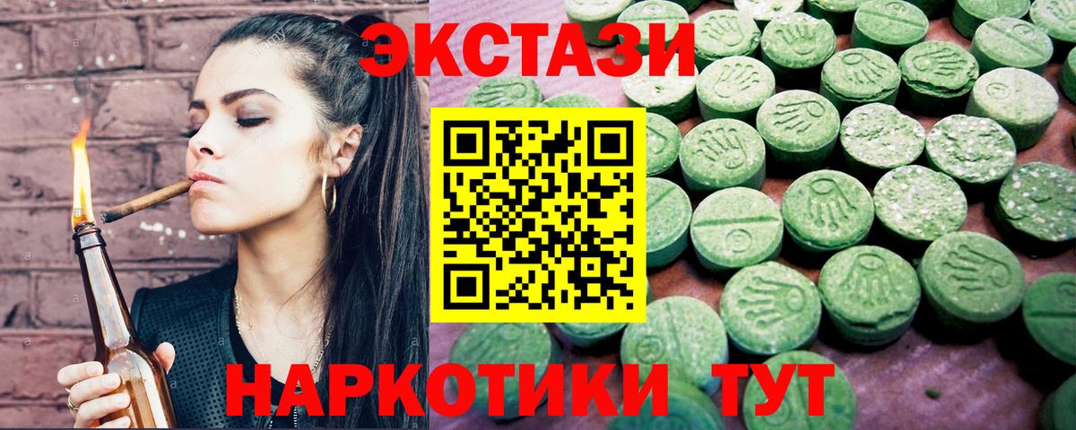 Экстази 99% Каменск-Уральский