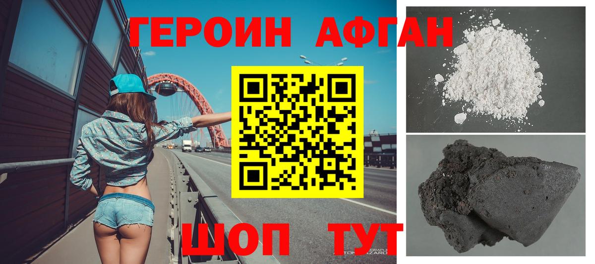 Каменск-Уральский  ГЕРОИН герыч  Вход с VPN 