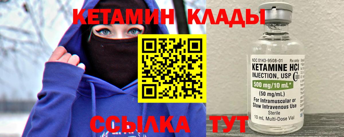 КЕТАМИН ketamine  Вход с VPN  kraken ТОР  Каменск-Уральский 