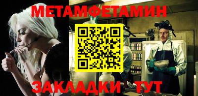 мет Краснодар