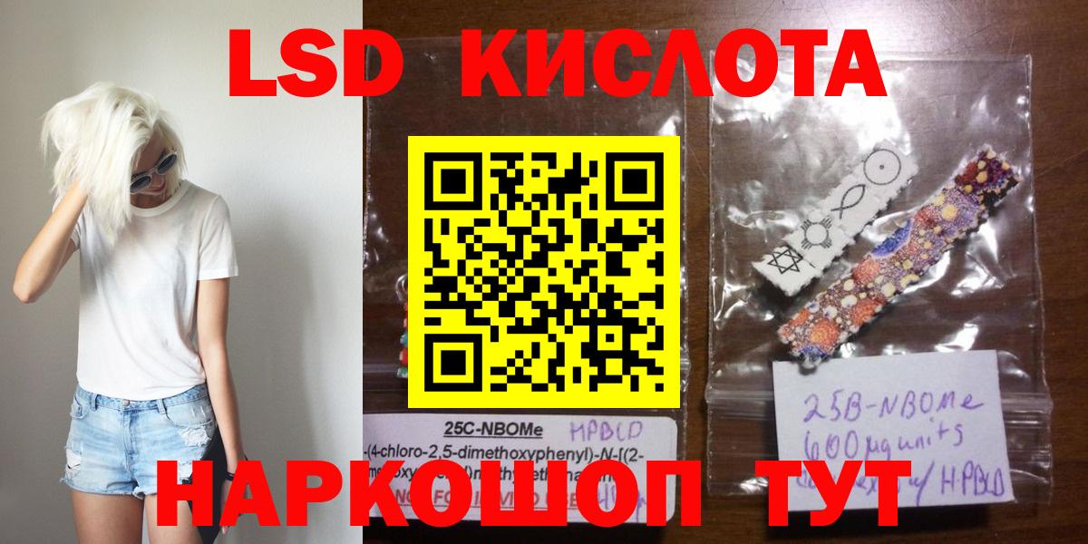 Каменск-Уральский  LSD-25 экстази кислота  Вход с VPN  Лсд 25 экстази ecstasy 