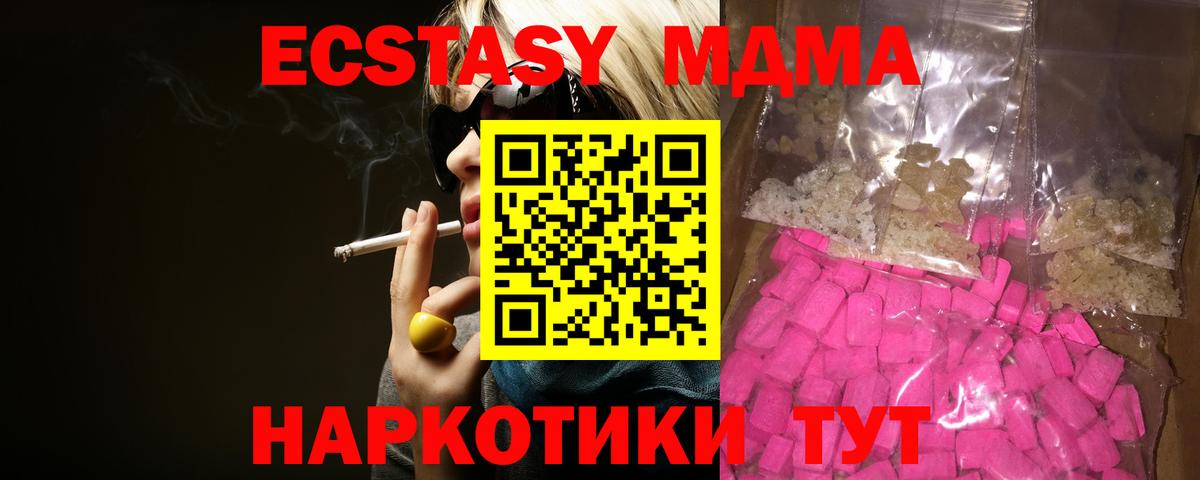 Каменск-Уральский  МДМА кристаллы  МДМА кристаллы  MDMA  Вход с VPN 