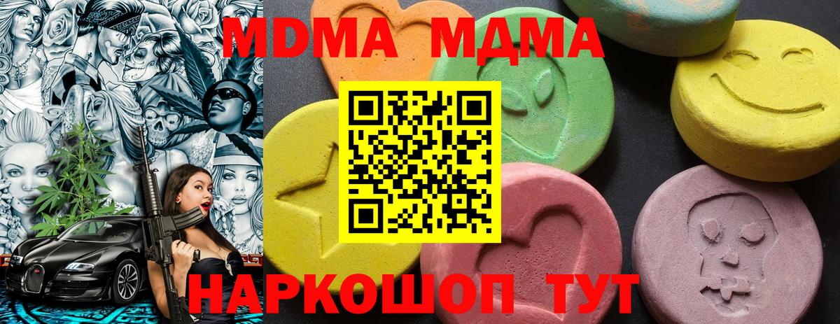 МДМА Molly Каменск-Уральский
