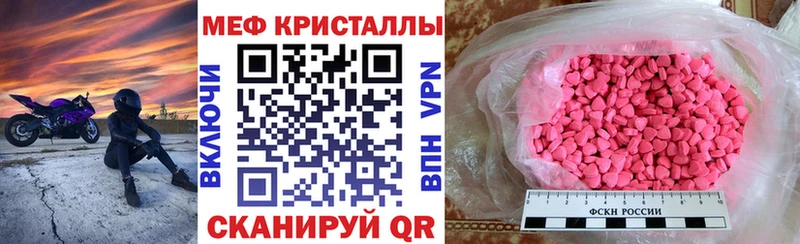 МЕФ mephedrone mega tor Каменск-Уральский
