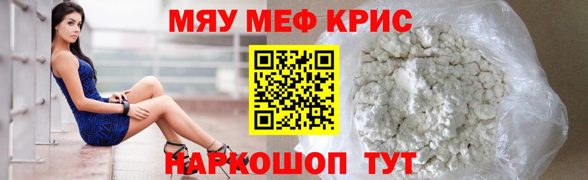 Мефедрон мука Каменск-Уральский