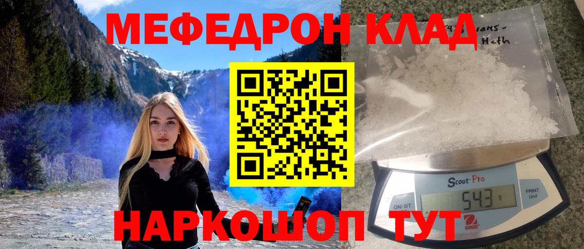 МЯУ-МЯУ VHQ  МЕФ VHQ  МЯУ-МЯУ  Вход с VPN  Каменск-Уральский 