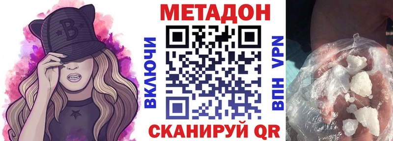 Метадон белоснежный  OMG как войти  маркетплейс клад  Каменск-Уральский 