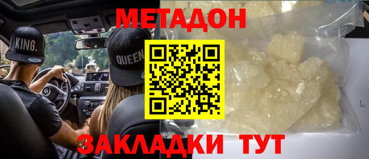 hydra ССЫЛКА  Вход с VPN  МЕТАДОН methadone  Каменск-Уральский  МЕТАДОН VHQ 