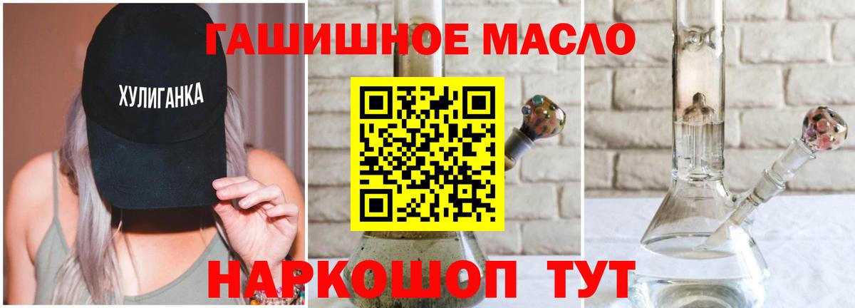 Дистиллят ТГК THC oil Каменск-Уральский