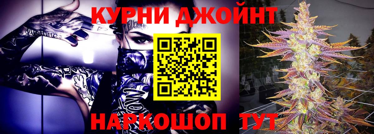 Каменск-Уральский  Каннабис гибрид  Марихуана семена  Вход с VPN  Бошки Шишки White Widow 